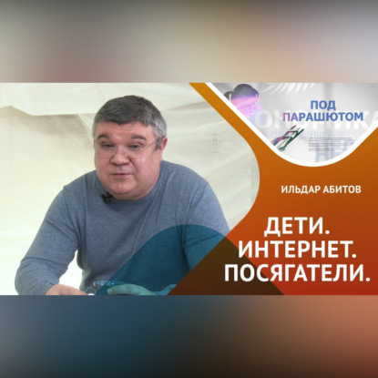 Кто угрожает ребенку в интернете?