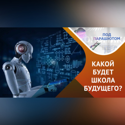 Естественный интеллект против искусственного