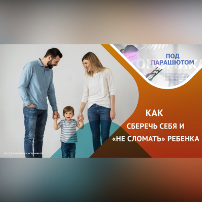 Детоцентризм: ребенок главный в семье?