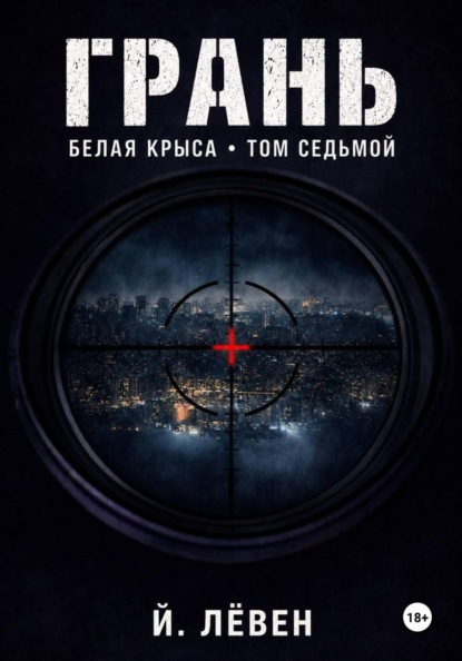 Грань