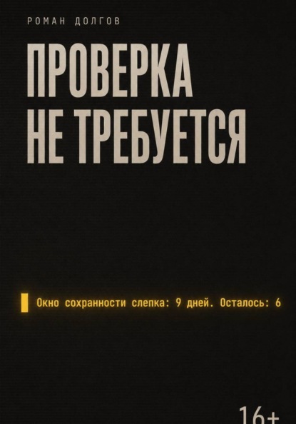 Проверка не требуется