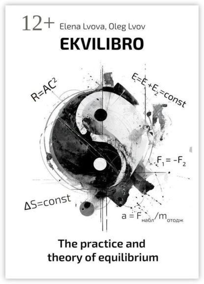 Ekvilibro. The practice and theory of equilibrium