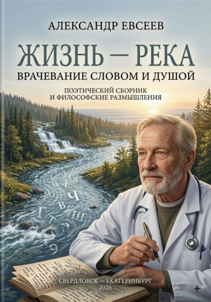 О медицине...