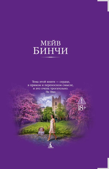 Сердце и душа