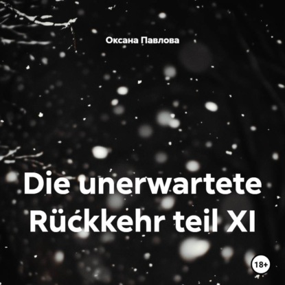 Аудиокнига «Die unerwartete Rückkehr teil XI», Оксана Павлова
