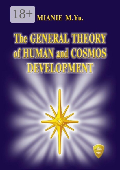 The general theory of human and cosmos development