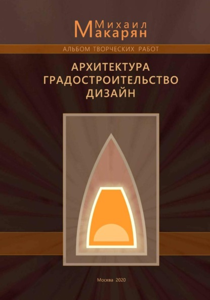 Творческие работы. Архитектура, градостроительство, дизайн