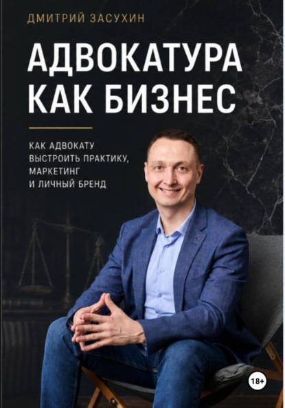 Адвокатура как бизнес. Как заработать в адвокатуре?