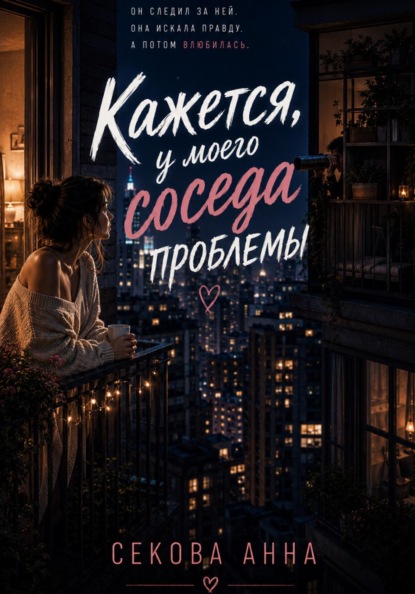 Кажется у моего соседа проблемы