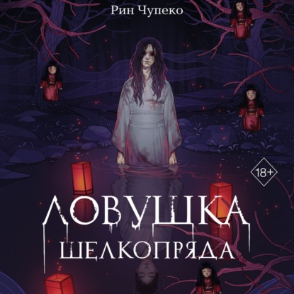 Ловушка шелкопряда