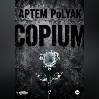 Copium