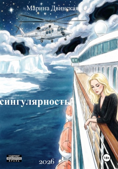 Сингулярность