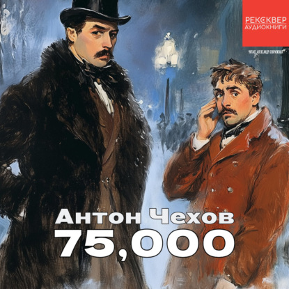 75000