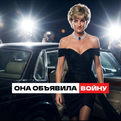 ПРИНЦЕССА ДИАНА объявила войну Виндзорам: как она переиграла дворец, и за что её не смогли простить?