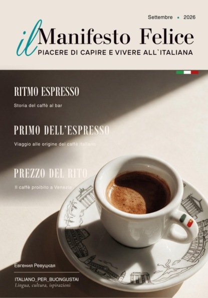 il Manifesto Felice, settembre 2026