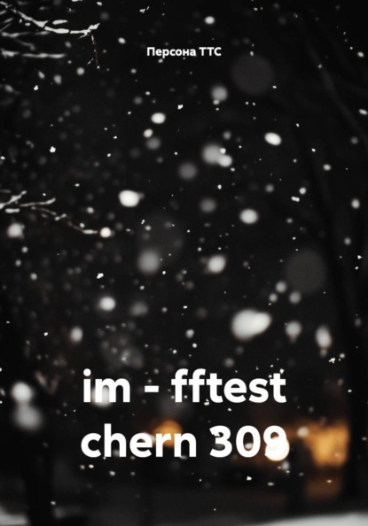 im – fftest chern 309