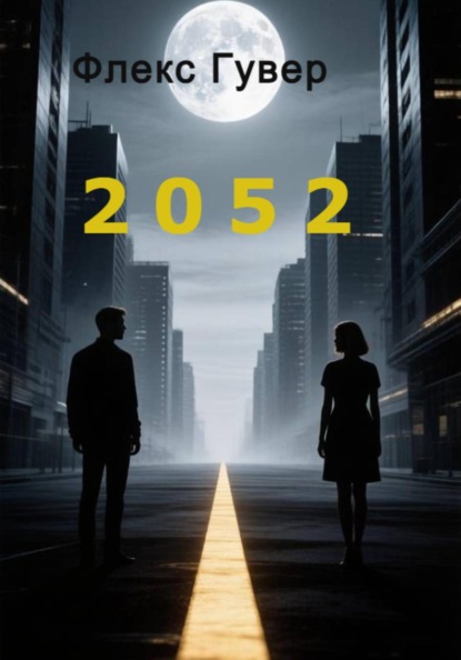 2052