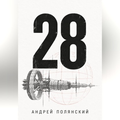 28