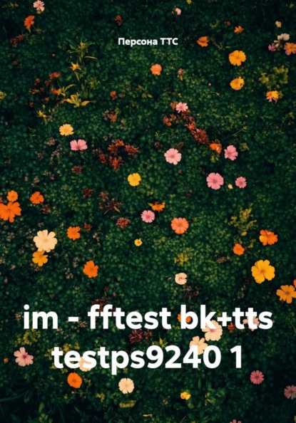 im - fftest bk+tts testps9240 1