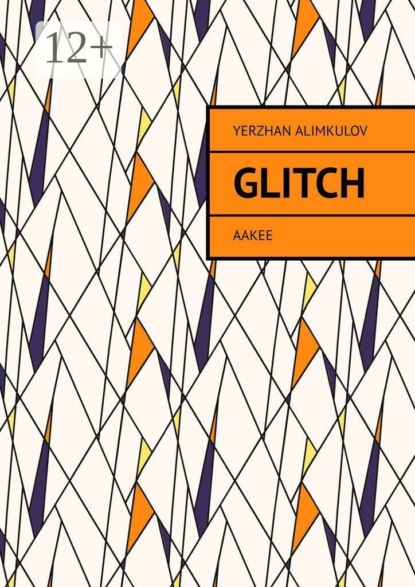 Glitch. Aakee