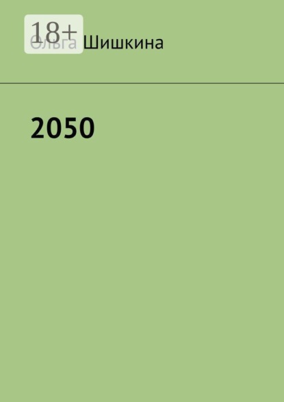 2050
