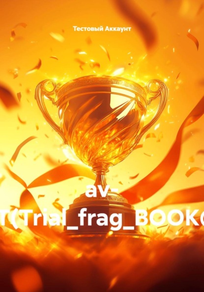 av- TEST(Trial_frag_BOOK@!#)
