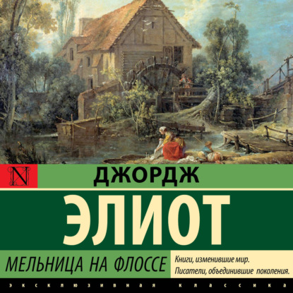 Мельница на Флоссе