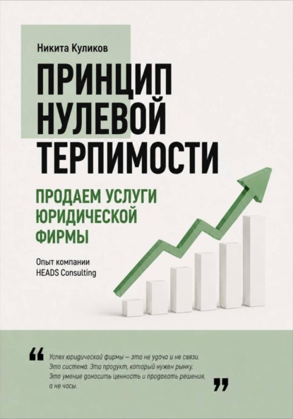 Продаем услуги юридической фирмы