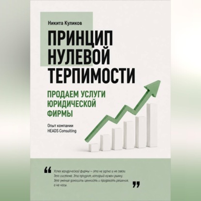 Продаем услуги юридической фирмы