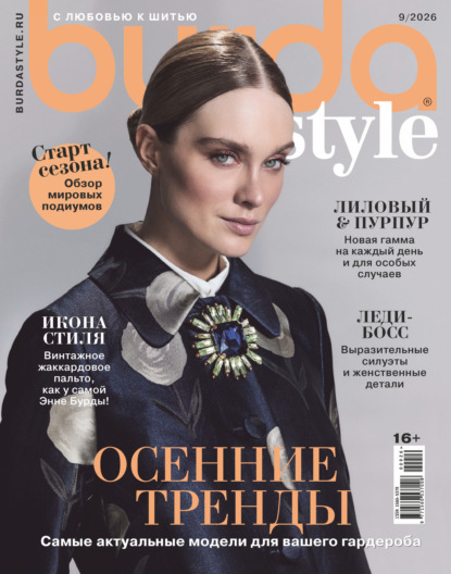 Burda №09/2026