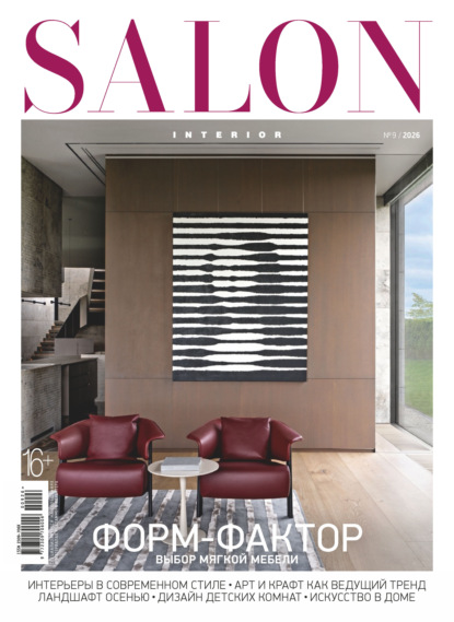 SALON-interior №09/2026