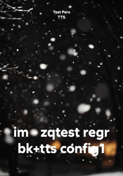 im – zqtest regr bk+tts config1