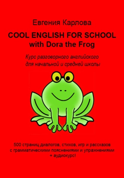 Cool english for school with dora the frog