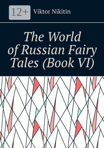 The World of Russian Fairy Tales (Book VI)