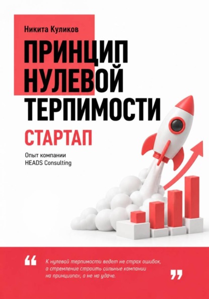 Делаем Стартап
