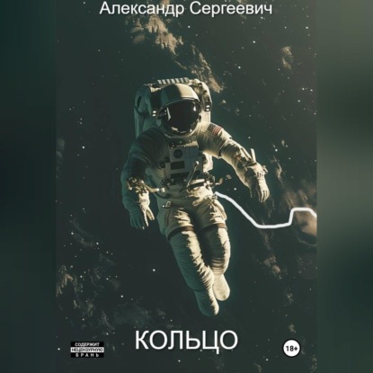 Кольцо