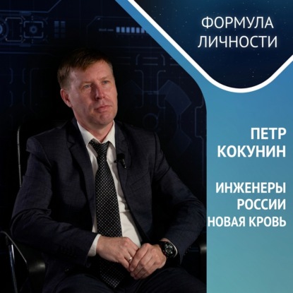 Аудиокнига «Как цифровизация меняет образование и науку», Казанский федеральный университет