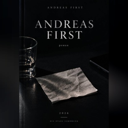 ANDREAS FIRST