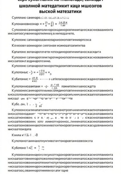 Производные функций. Примеры решения.