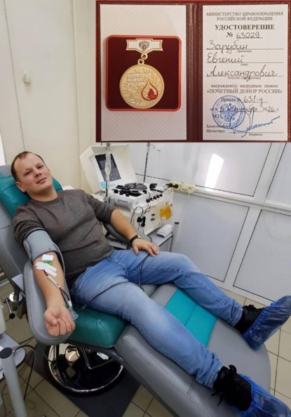 Донорство крови и её компонентов и что об этом думает Зарубин из Подлесного