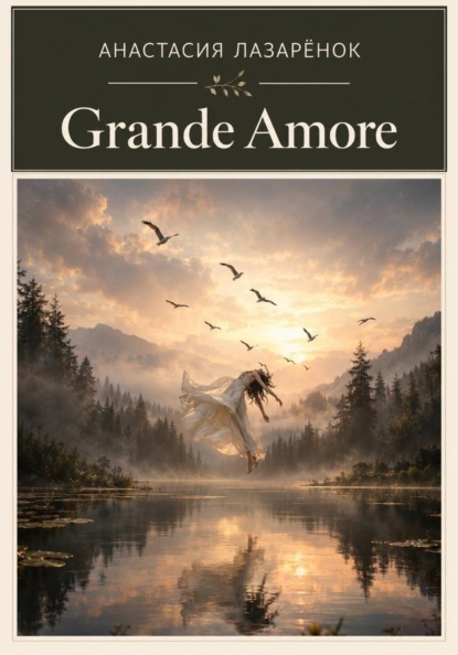 Grande Amore