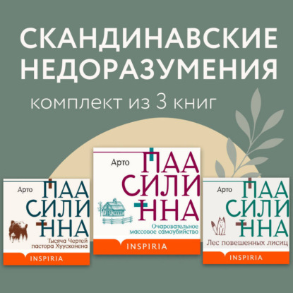 Аудиокнига «Соль и вино», Альда Дио