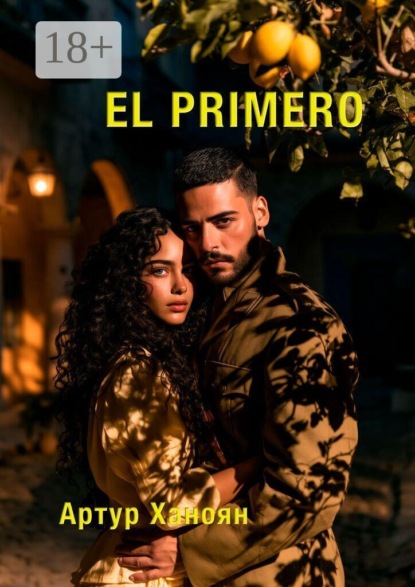 El Primero