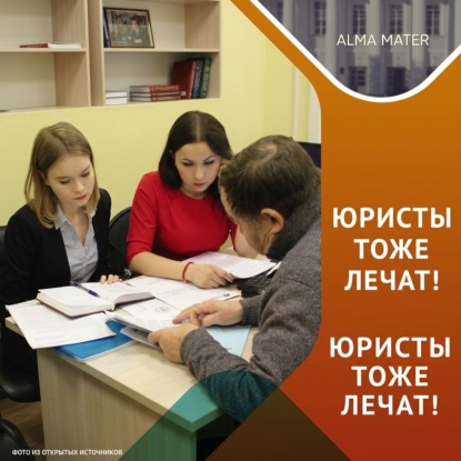 Аудиокнига «Практика, практика и еще раз – практика!», Казанский федеральный университет
