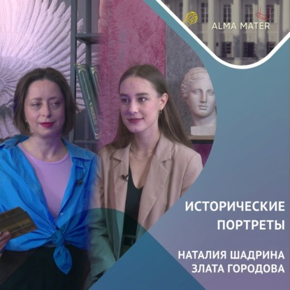 Наталия ШАДРИНА: слоны Ганнибала, «Матрица» и бесконечная восторженность