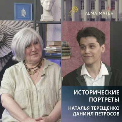 Аудиокнига «Грань между философом и преподавателем философии», Казанский федеральный университет