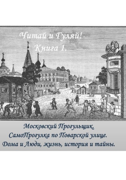 Поварская