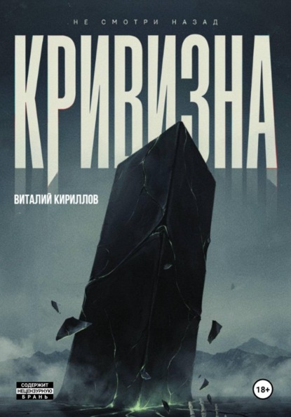 Кривизна