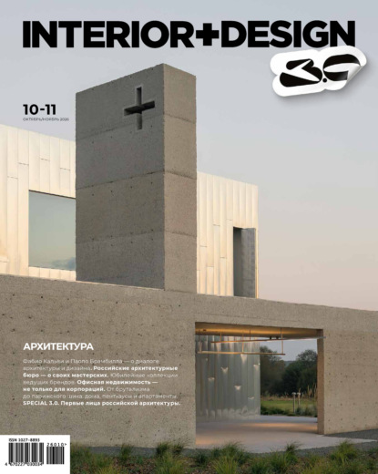 INTERIOR+DESIGN 10-11/2026