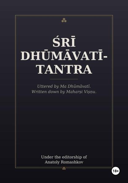 Śrī Dhūmāvatī-tantra